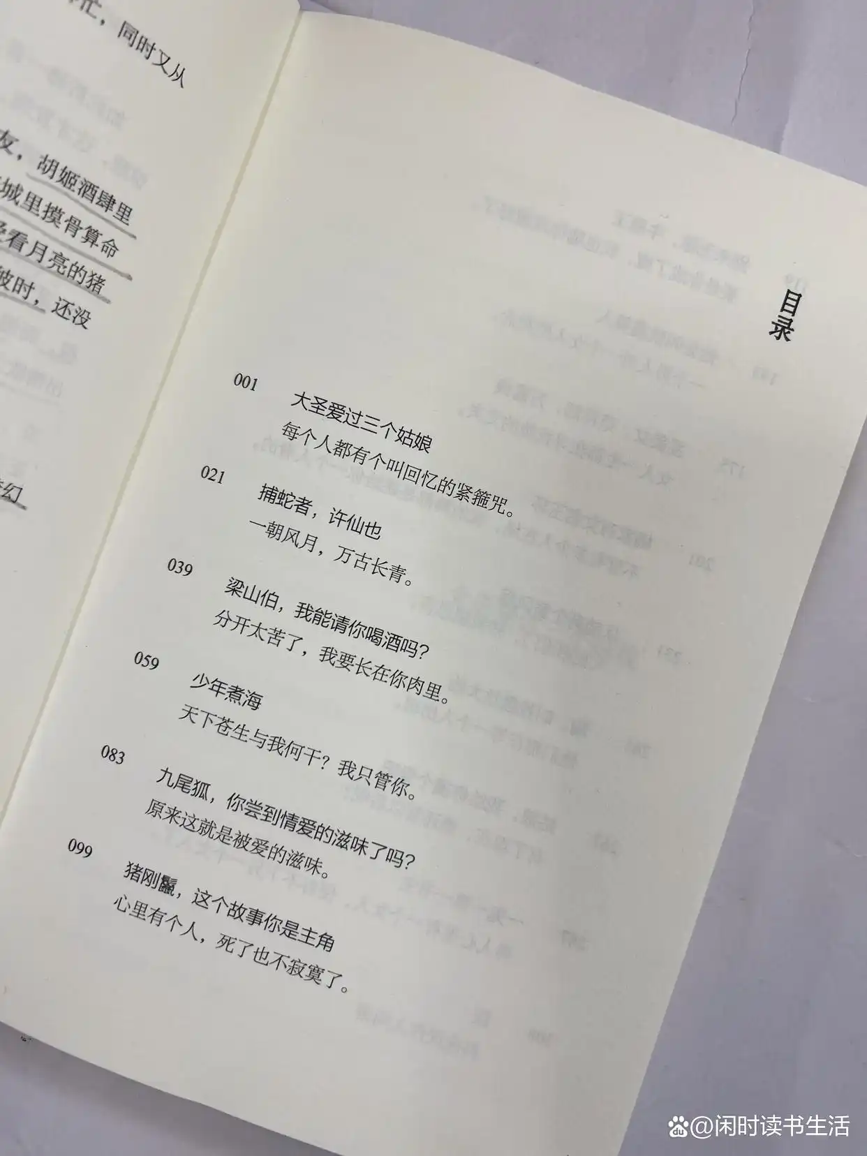 玩命爱一个妖怪_玩命爱个姑娘在线观看_歌颂爱情书籍