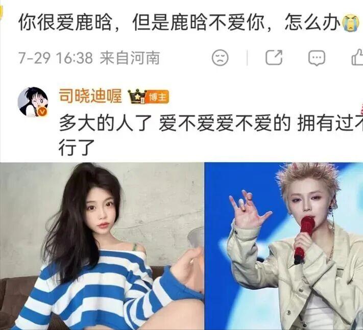 网红碰瓷鹿晗_造谣者法律后果_全网网红大事件八卦,