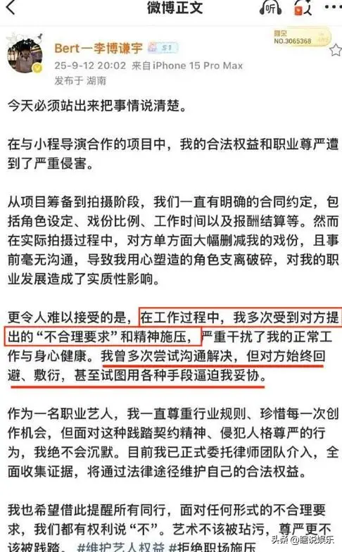 于朦胧坠楼事件 程青松 黑料曝光_国内明星黑料,