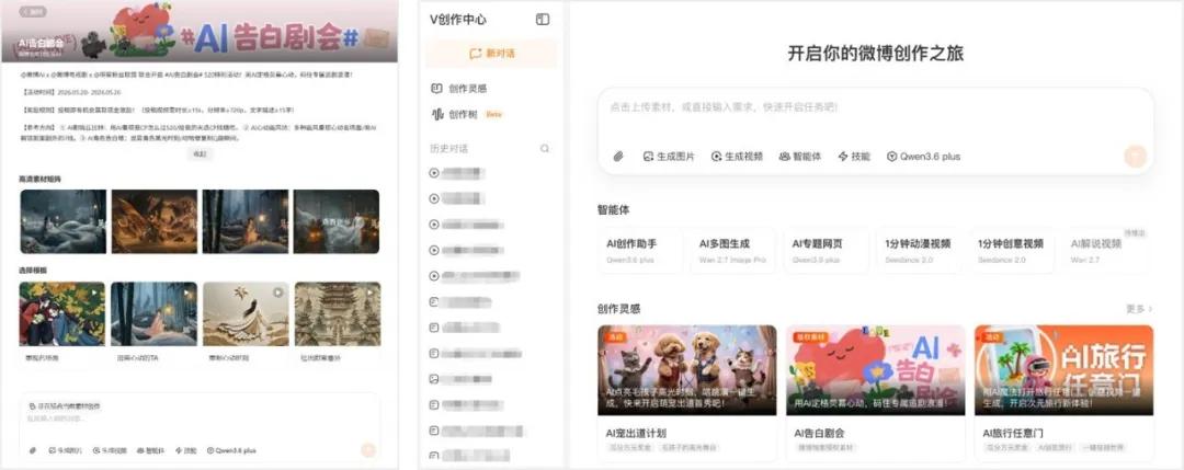 AI全民普及_明星热点素材,_微博AI内容生态报告