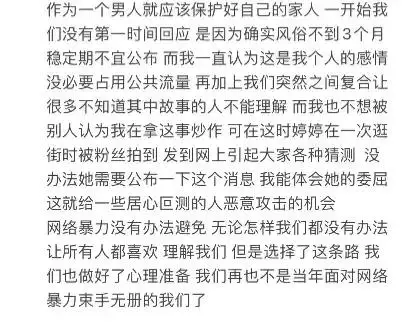 许华升官宣女友怀孕_许华升婷婷怀孕消息_许华升网红八卦-