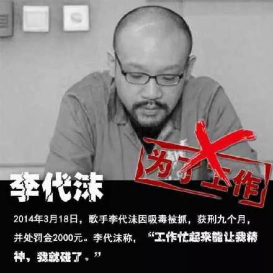 明星吸毒事件回顾_娱乐圈禁毒新闻_娱乐圈真正没有一点黑料的明星是谁,