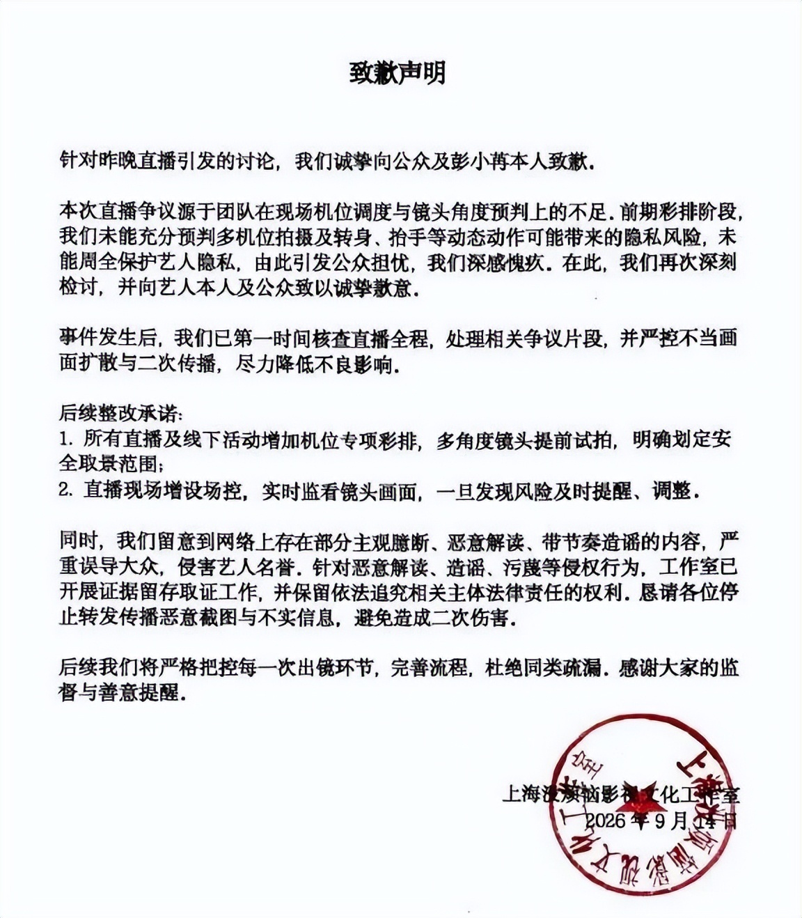 关于明星这个职业的热点问题有哪些,_明星直播服装动态核验流程_直播服装风险预判标准