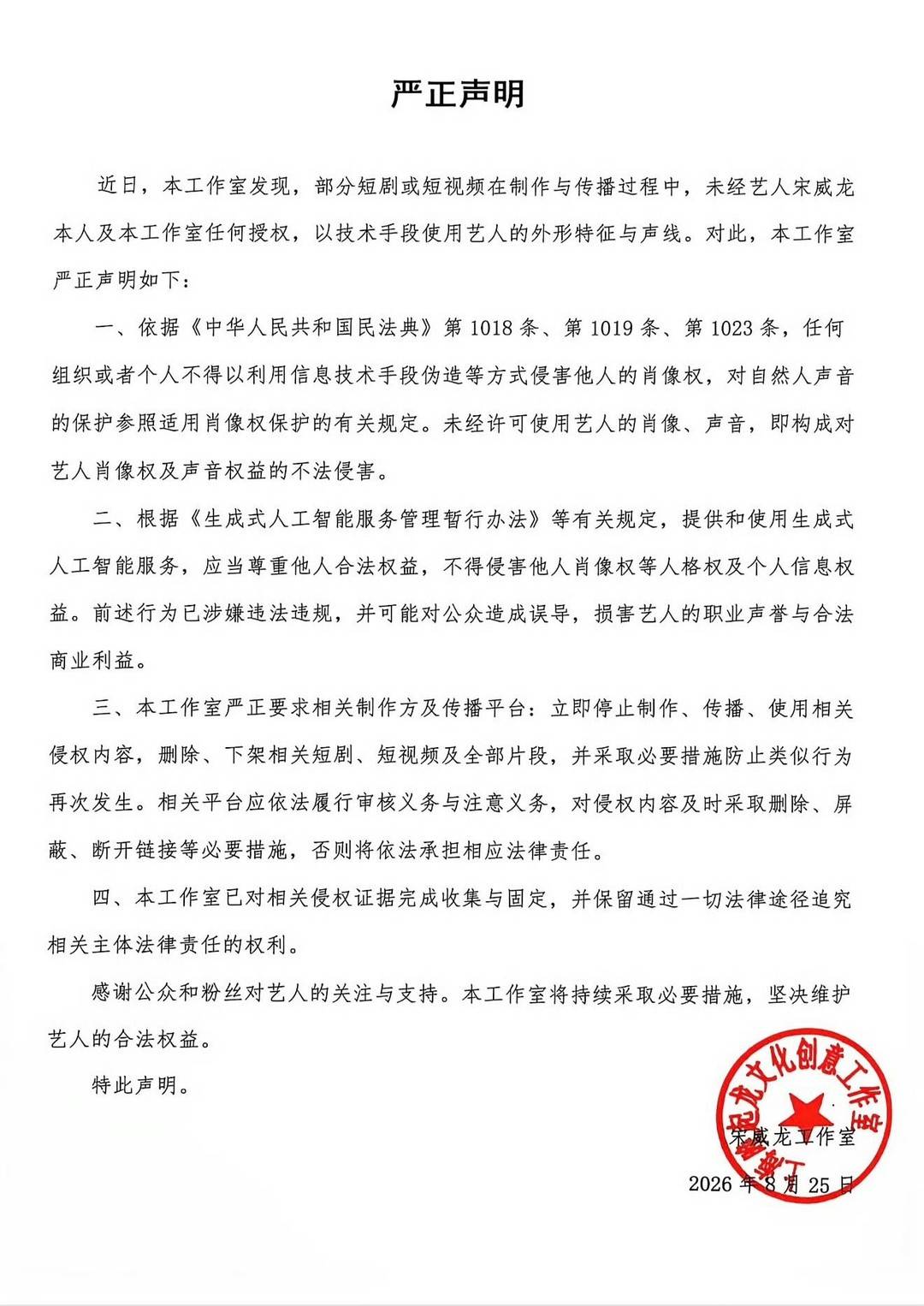 热点海报明星肖像,_戚薇AI形象_AI影视内容商业化落地