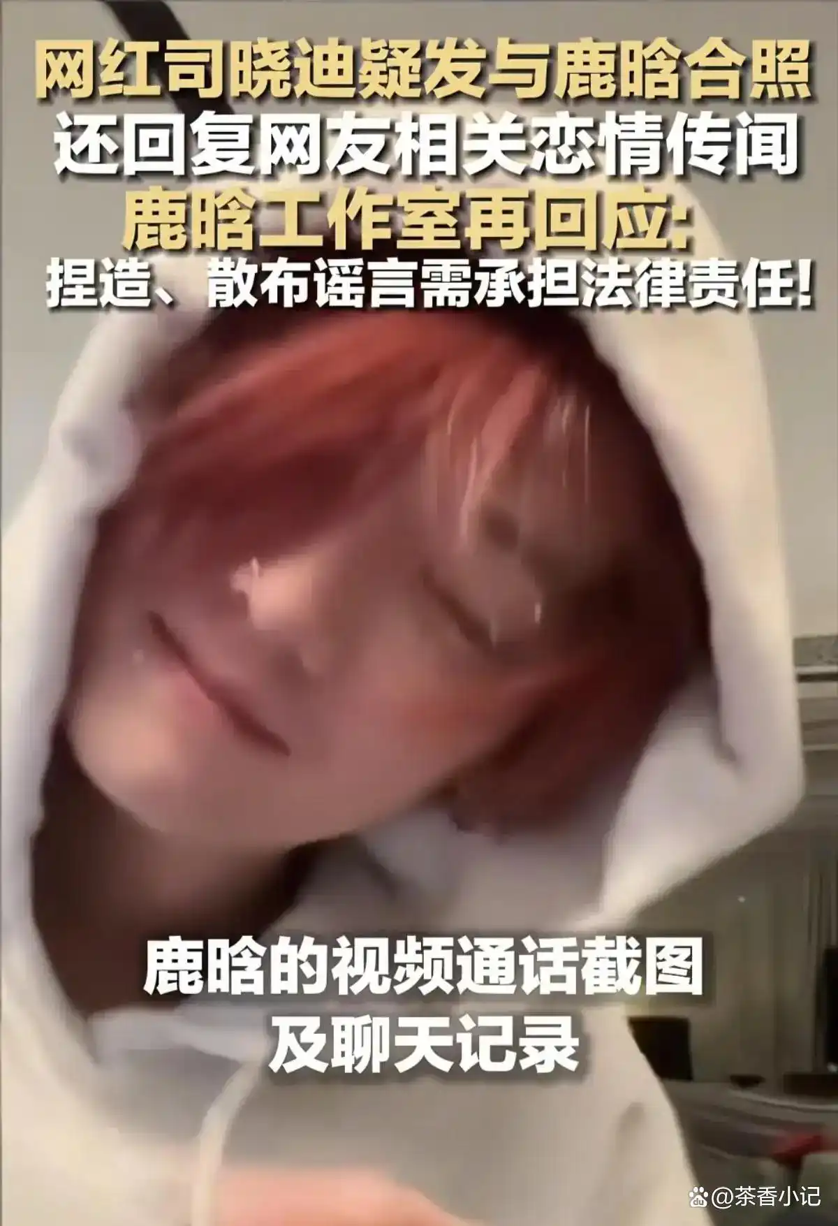 近期热点明星网红事件,_网友关注证据来源而非故事精彩程度_娱乐圈AI虚假图片识别难度