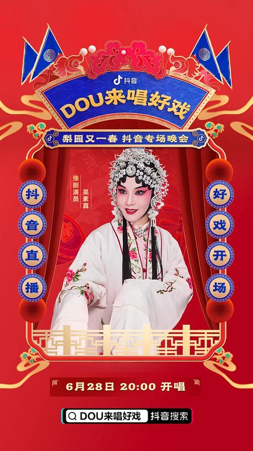 手机看梨园频道直播，随时随地免费听大戏