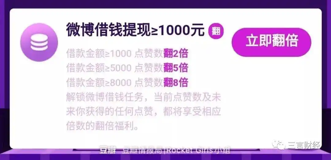 网贷打榜利息_微博网贷高利贷_微博蹭明星热点赚钱,