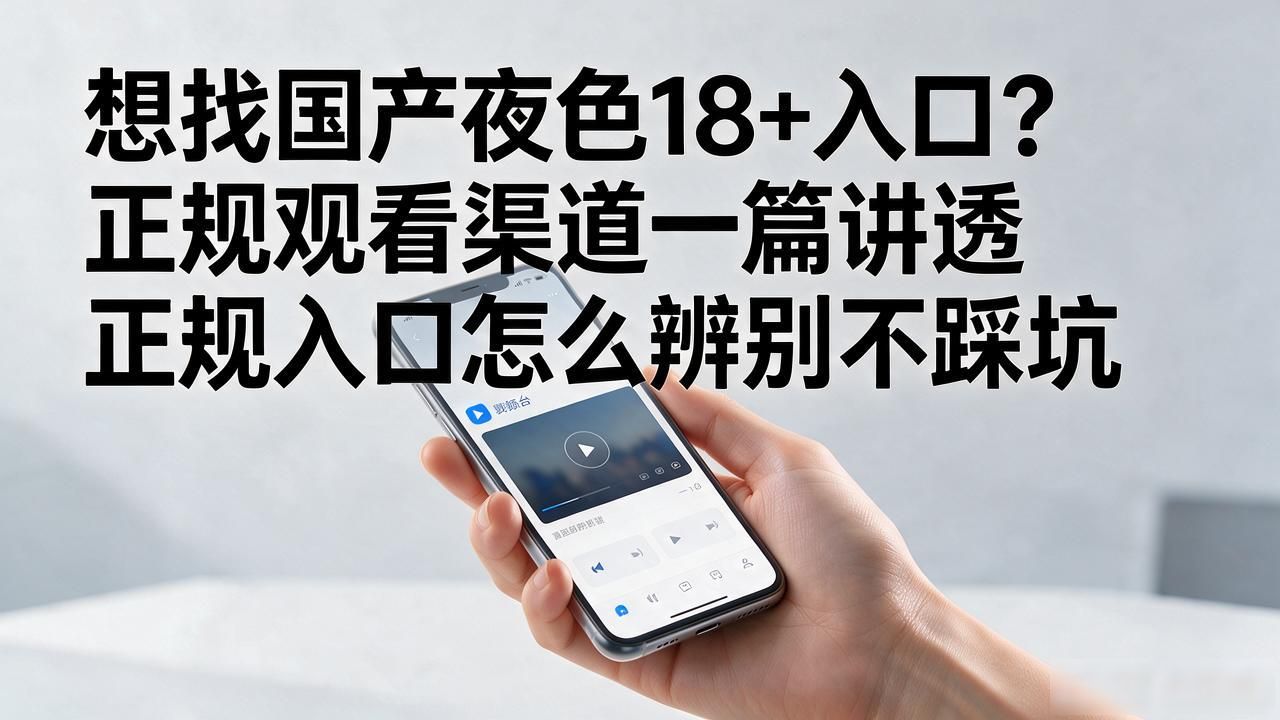 18|国产|夜色|入口_18|国产|夜色|入口_18|国产|夜色|入口