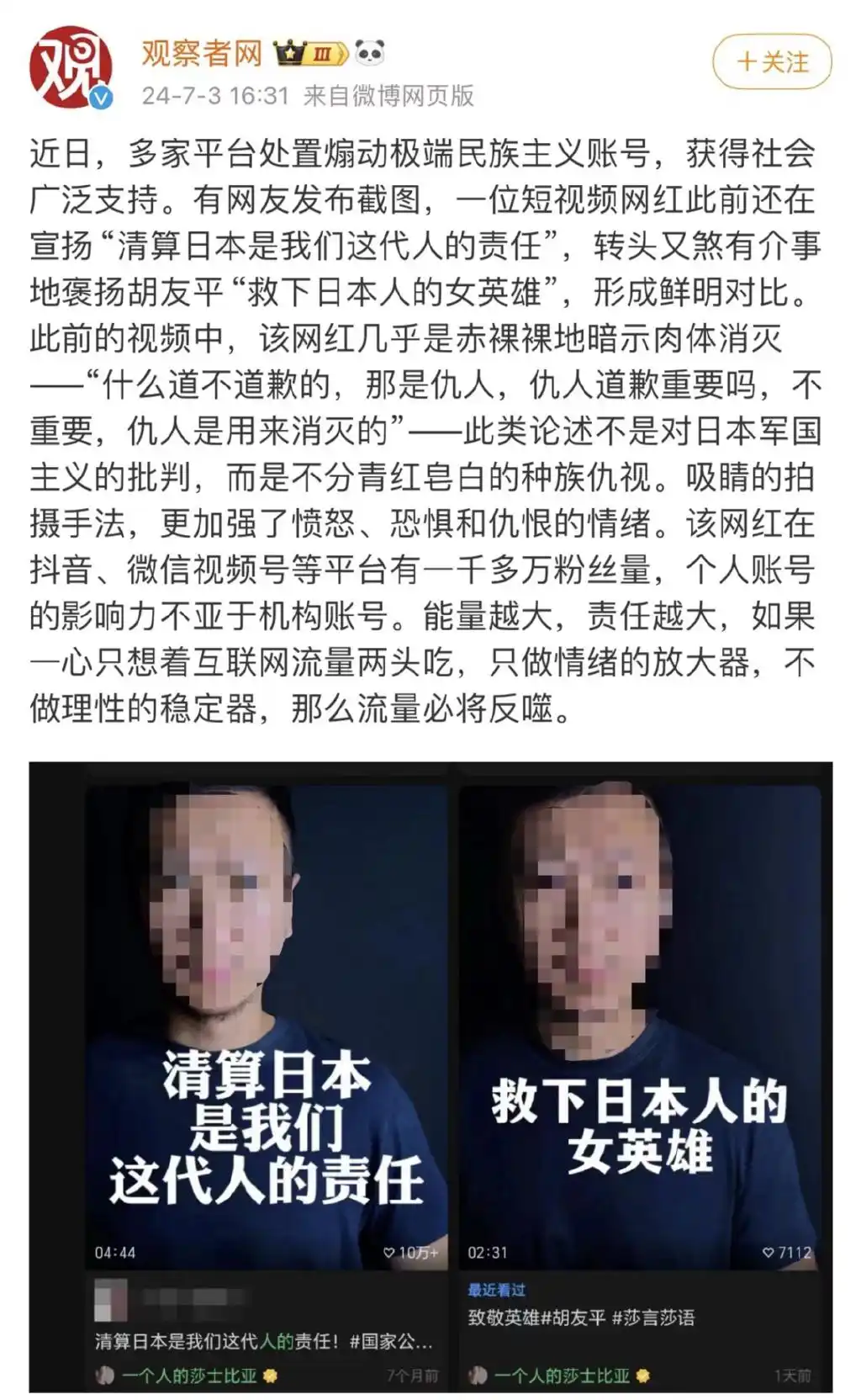 空空日记直播间冲突后续影响_网红的黑料王多鱼,_网红直播言辞攻击素人网友事件