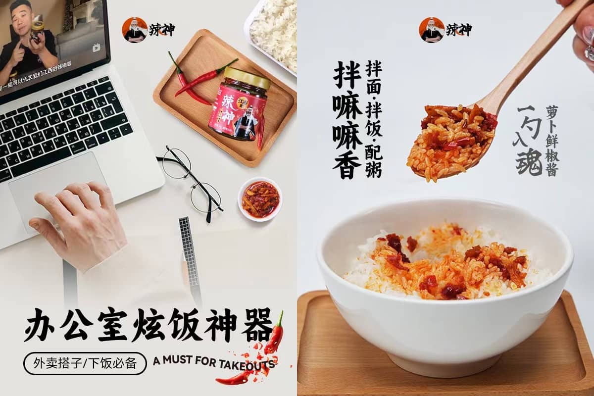 江西特色辣酱品牌_JoeJoe辣神酱_江西黑暗料理网红,