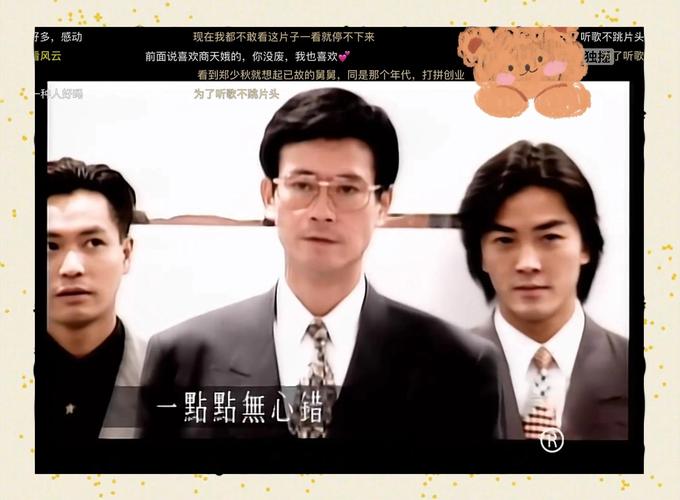 风云电影国语完整版在线观看_笑看风云国语在线观看_风云电影国语